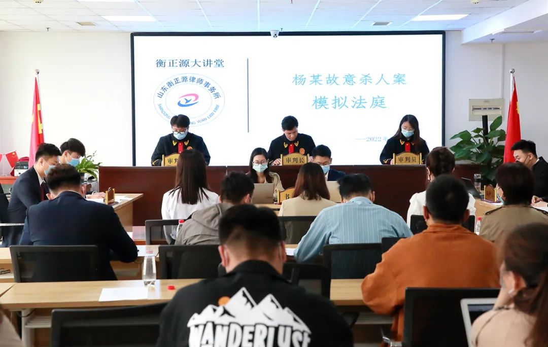 我所成功举办“衡正源律师大讲堂”系列活动暨2022年度第一期“模拟法庭”活动