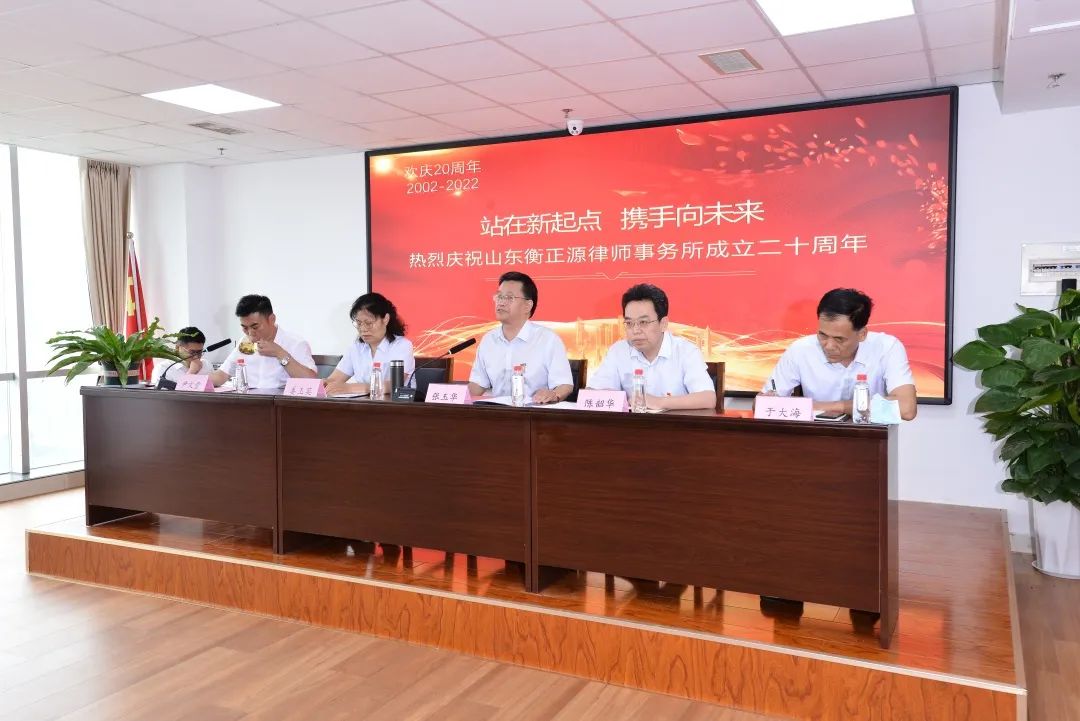 二十周年特辑 | 衡正源成立20周年庆典会议圆满举行
